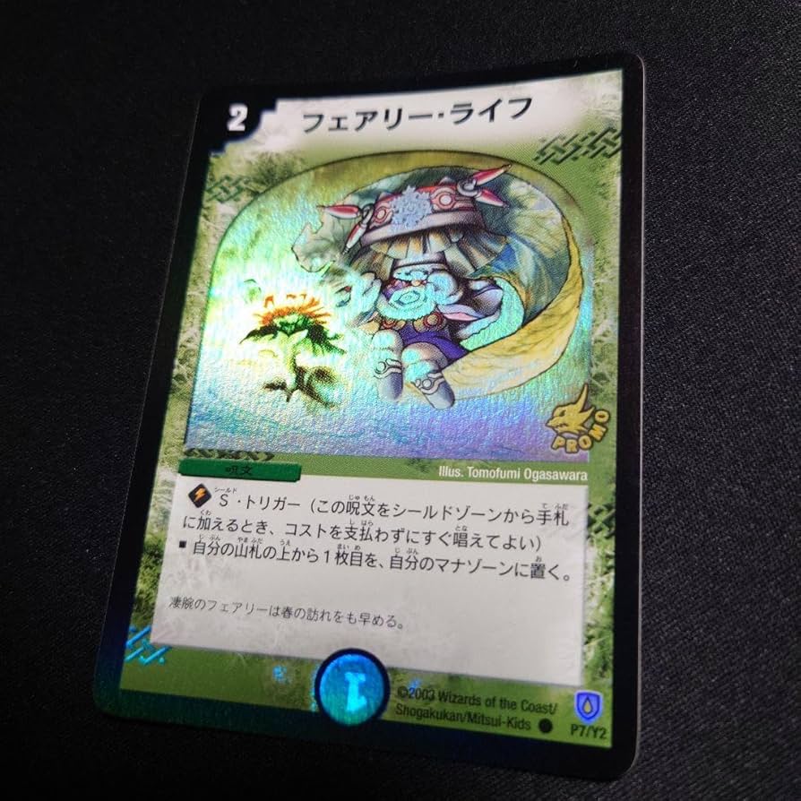 フェアリーライフ 初期ホイル Amazon.co.jp: フェアリーライフ